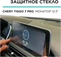 Защитное Стекло IPF на монитор мультимедиа Chery Tiggo 7 pro