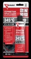 Герметик Прокладок Высокотемпературный Нейтральный Красный Rtv Silicone 42г Kerry Kr1461 Kerry арт. KR1461