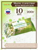 Мыло туалетное 200 г КРАСНОДАРСКОЕ (Меридиан), 