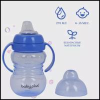 Бутылочка для кормления с ручками и соской BabyPlus BP5076 275 мл, синяя