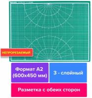 Коврик (мат) для резки Brauberg, 3-слойный, А2 (600х450 мм), двусторонний, толщина 3 мм, зеленый, 236903