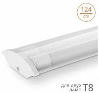 Светильник корпус под LED 2х18Вт 220В IP20 (1265х118мм) Wolta