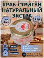 Краб-стригун натуральный консервированный. сорт: экстра