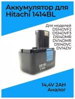 Аккумулятор для инструмента HITACHI 14,4V 2,0Ah. Ni-CD