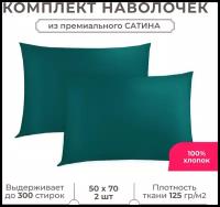 Комплект наволочек Lisleep 50x70 см