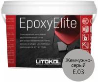 Эпоксидная затирка LITOKOL EpoxyElite E.03 Жемчужно-серый, 1 кг