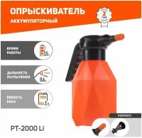 Распылитель аккумуляторный PT-2000Li Patriot 755302605