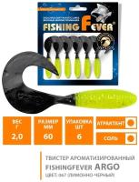 Силиконовая приманка для рыбалки твистер AQUA FishingFever Argo 6.0cm 2.0g цвет 067 6шт