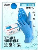 Перчатки одноразовые нитриловые Safe Area, 100 шт (50 пар), голубые, размер M