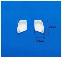 Декоративная заглушка 5 пар для П-образных направляющих рулонных жалюзи