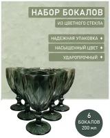 Набор бокалов для вина и напитков 6шт. 200мл./посуда/сервировка стола/для ресторана и кафе/цветные стаканы из стекла/фужеры/универсальный бокал