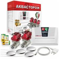 Комплект Аквасторож Классика+ с кранами 1/2