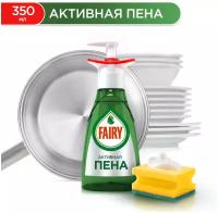 Fairy Средство для мытья посуды Active Foam с дозатором, 0.35 л