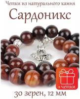 Четки Псалом, сардоникс