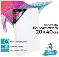 Холст на подрамнике 3D Малевичъ, хлопок 380 г (20х40 см)