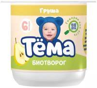 Творог Тёма детский груша, с 6 месяцев, 4.2%, 100 г