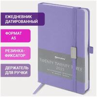 Ежедневник-планер (планинг) / записная книжка / блокнот датированный на 2023 год формата А5 138x213 мм Brauberg Control, под кожу, сиреневый