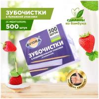 Aviora зубочистки Бамбуковые с ментолом в инд. упаковке (в бумаге), 500 шт. в уп