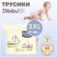 Dibitu Тонкие подгузники трусики (памперсы) для новорожденных и малышей, унисекс, дышащие, дневные, размер 7, XXXL (17+ кг) 40 шт