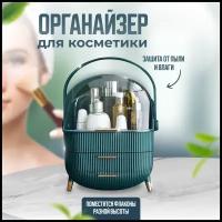 Органайзер Solmax для хранения косметики, 37 см