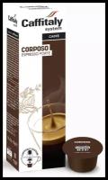 Кофе в капсулах Caffitaly Ecaffe Corposo, интенсивность 9, 10 порций, 10 кап. в уп