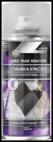 AGAT Avto Silverline смывка краски (аэрозоль) 0.52 л 1 шт