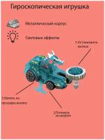 Гироскопическая игрушка - волчок с пусковой системой со световыми эффектами