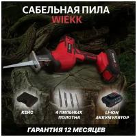 Пила сабельная WIEKK ML450 1 + аккумулятор и ЗУ, Пила строительная, Пила садовая, Пила сабельная, Аккумуляторная пила, Беспроводная пила