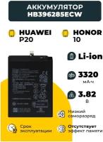 Аккумуляторная батарея для Huawei HB396285ECW для моделей Huawei P20, Huawei Honor 10/АКБ Профи