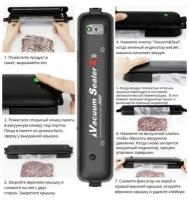 Вакуумный упаковщик SelfLine / Vacuum Sealer / Запайщик пакетов / Вакууматор для продуктов / Упаковщик пакетов