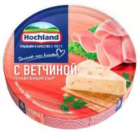 Сыр Hochland плавленый с ветчиной 55%, 140 г