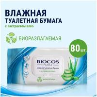 Влажная туалетная бумага Biocos Family с экстрактом алоэ, смываемая с клапаном для взрослых и детей, 80 шт