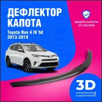 Дефлектор капота Toyota Rav 4 (Тойота Рав 4) IV 2013-2019 (мухобойка) CobraTuning