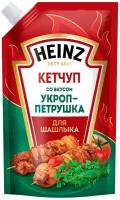 Кетчуп Heinz со вкусом укроп-петрушка для шашлыка, 320 г