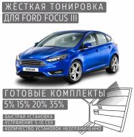 Жёсткая тонировка Ford Focus 3 20% / Съёмная тонировка Форд Фокус 3 20%