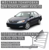 Жёсткая тонировка Toyota Camry XV30 5% / Съемная тонировка Тойота Камри XV30 5%