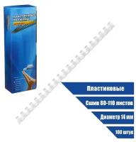 Пружины для переплета пластиковые, d=14мм, 100 штук, сшивают 80-100 листов, прозрачные бесцветные, Office Kit