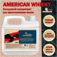 Солодовый концентрат, ячменный экстракт Американский Виски AMERICAN WHISKY, TM Petrokoloss, 4 кг