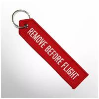 Брелок Remove before flight