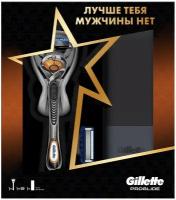 Подарочный набор мужской Gillette Proglide бритва с 2 кассетами + футляр