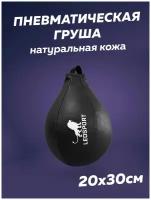 Leosport Груша пневматическая 30 см Leosport натуральная кожа, черный