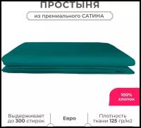 Простыня без резинки Lisleep 230 x 250 см