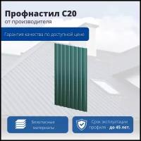 Профнастил С20 1150/1100x0,4 мм, 6005 зеленый мох глянцевый, м2