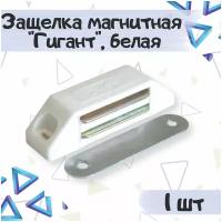 Защелка магнитная 