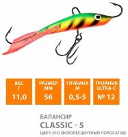 Балансир для зимней рыбалки AQUA Classic-5 56mm 11g цвет 010