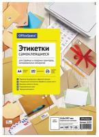 Этикетки самоклеящиеся А4 100 л. OfficeSpace, белые, 70 г/м2