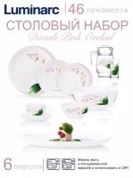 Столовый сервиз Luminarc Pink Orchid P9939, 6 персон, 46 предм