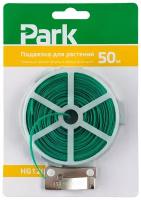 Проволока Park для растений, 50 м