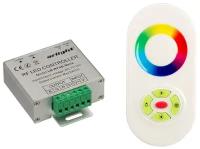 Контроллер-регулятор цвета RGB с пультом ДУ Arlight LN-RF5B-Sens White (12-24V,180-360W)