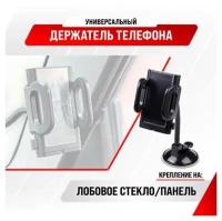 Держатель SKYWAY S00301015